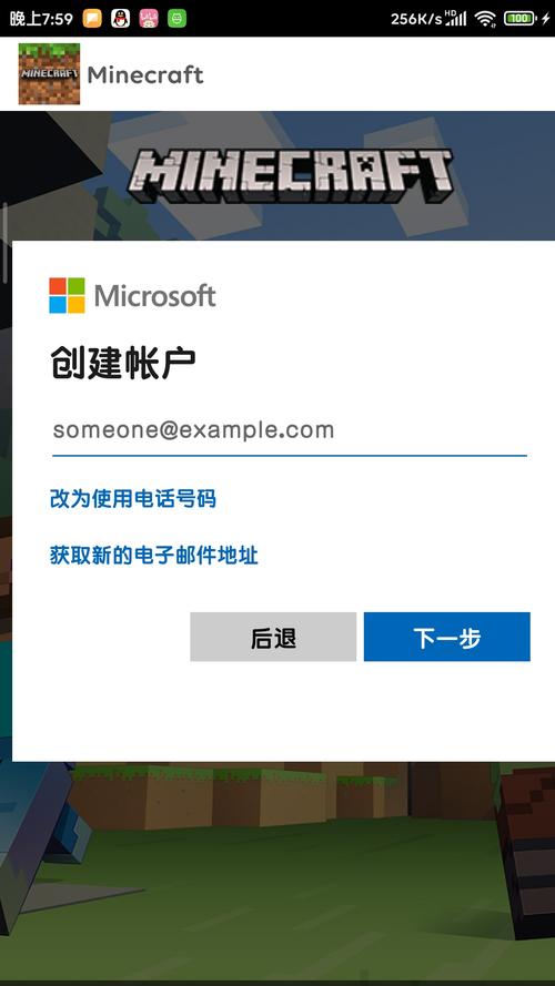 微软账号注册